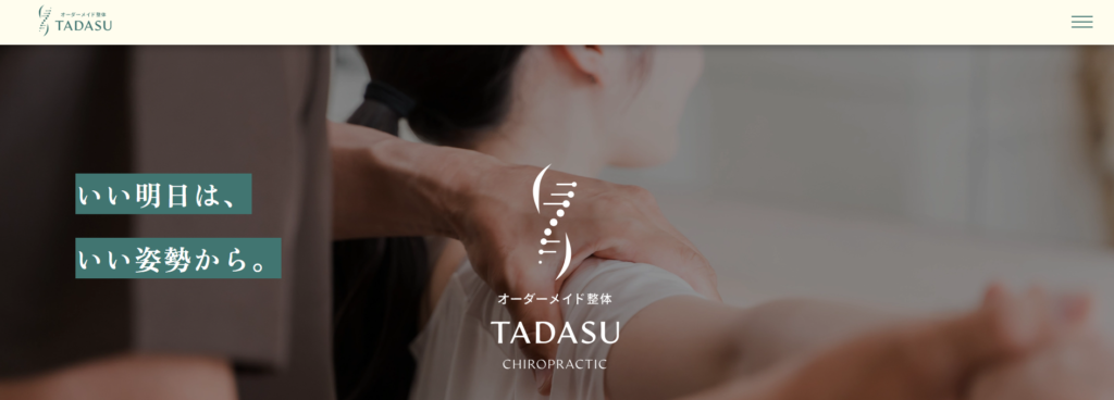 TADASULP画像