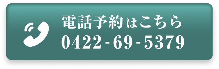 電話で予約する